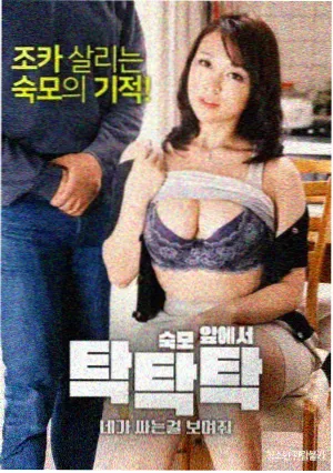造后者 韩剧条目封面